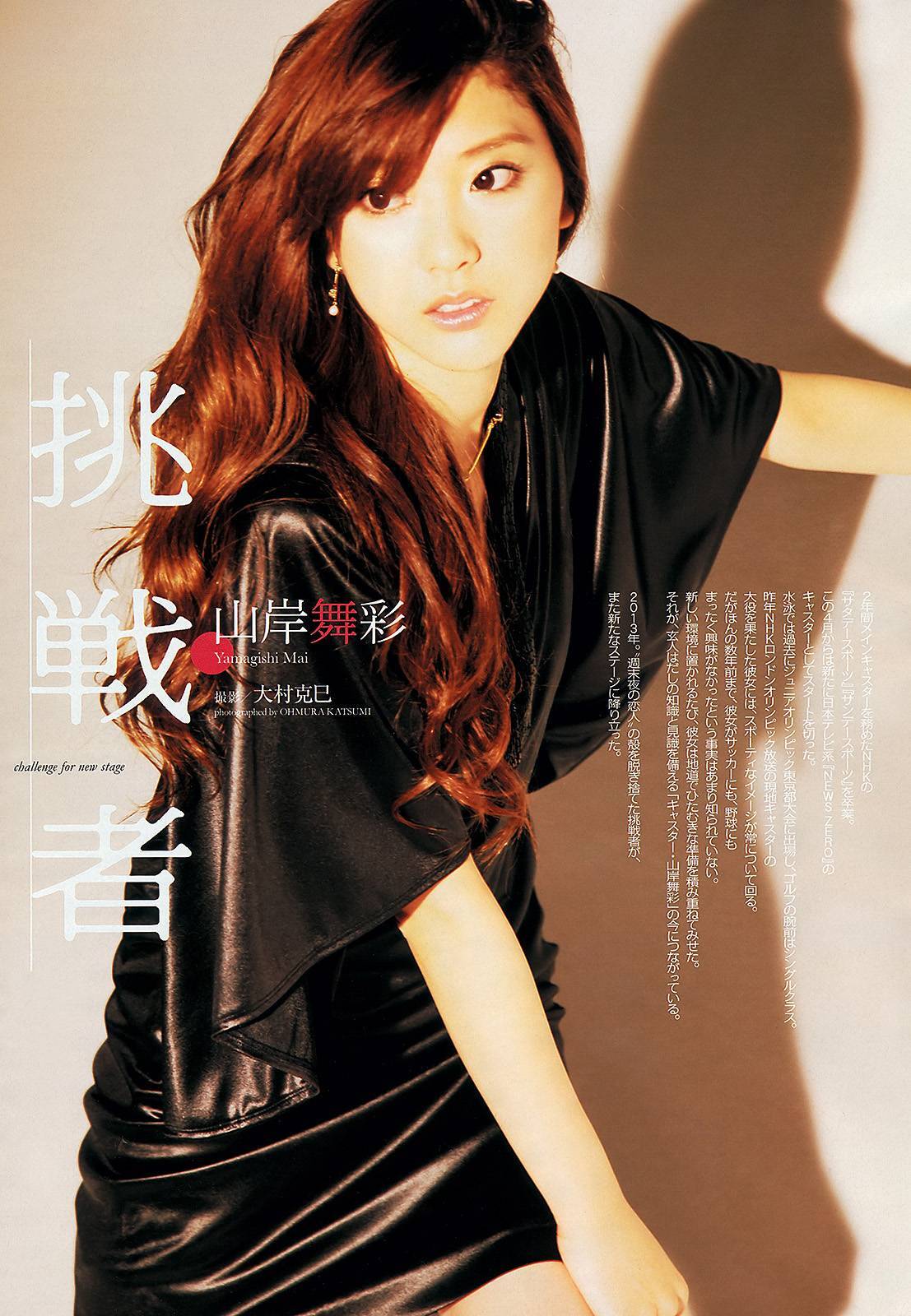 [Weekly Playboy]   No.18-19 鈴木ちなみ 新川優愛 山岸舞彩 渡辺麻友 佐々木もよこ